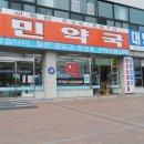 속초시민약국 이미지