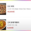 단비분식