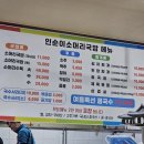 인순이소머리국밥