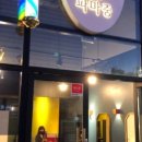 칠곡미용실 네이버블로그