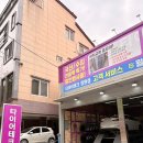 상북자동차써비스 | 창원 팔용동 타이어테크 타이어교체_넥센타이어 + 얼라이먼트까지