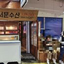 제주서문수산 이미지
