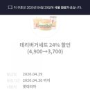 롯데리아 남산정역 이미지