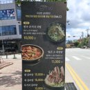 우와한 갈비탕 이미지
