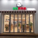 유라아구찜 공도점 | 유라아구찜 평택공도점 배달후기