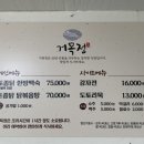 거목정