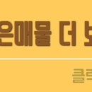 더샵입주민공인중개사사무소 이미지