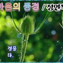 마음의풍경 이미지