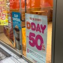 던킨도너츠암사역점 | [던킨도너츠 D-DAY 혜택] 반값으로 즐기는 신메뉴 콘버터바이츠 포함 5종 솔직 후기!