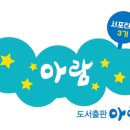 아람북스 롯데백화점 광복점