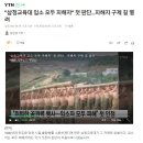 "삼청교육대 입소 모두 피해자" 첫 판단...피해자 구제 길 열려 이미지