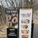 보문산왕돈까스 이미지