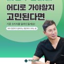 의정부항외과의원 | 의정부항외과 어디로 가야할 지 고민된다면