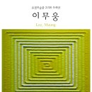 해금강테마박물관 이미지