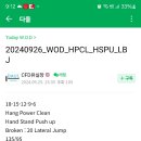 광진 크린업 | 군자역 크로스핏 세종대 크로스핏 즐겁게 운동할 수 있는 크로스핏 다울 후기