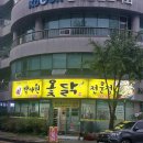 박가원옻닭 이미지