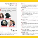 문화가 있는 날 - 해설이 있는 음악회 이미지