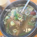 박병궁명인목포설렁탕 | 목포점심맛집 박병궁명인 목포설렁탕!