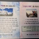 부천삼락장로교회 | 부천 원종역 거리 전도와 진달래 동산