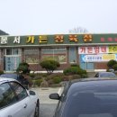 봉실주유소 이미지