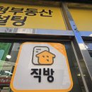 가온부동산공인중개사사무소 | 대연동 부동산 가온공인중개사사무소, 꼼꼼함에 반하다