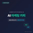 유일문구카피출력센타 | AI 마케팅 카피, 공식만 얹으면 상세페이지 문구가 확 달라져요