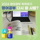 퇴근길, 영어 어학당 | 직장인과 주부들이 영어 독학하기 좋은 전화영어와 듀오링고, 말해보고 어플사용 후기