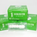 동아위생재료 이미지