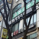 상도메디칼 | 범계네일 엠빌리지네일 봄맞이 젤패디 시럽버건디 후기