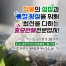 동부농약종묘사