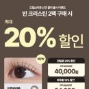 윙크렌즈스토어 한티역점 이미지