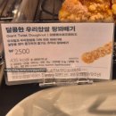 파리바게뜨만덕역점