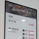 담향 추어탕 - 해운대구 우동 | 담향 추어탕