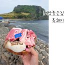 제주 성산 흑돼지 맛집 부러운 제주 동쪽 전망좋은집