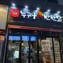 누나홀닭혁신점 이미지
