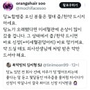 당뇨 있던 전 회사 선배, 여주가 당 떨어뜨리는데 좋다는 말 듣고 몇달동안 이미지