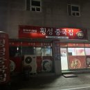 보경사우나 이미지