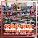 서우식품 이미지