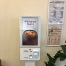 포항 한식) 본죽&amp;비빔밥 포항이인지구점 / 비빔밥, 소고기야채죽