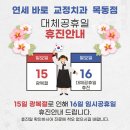 연세바로치과교정과치과의원 이미지
