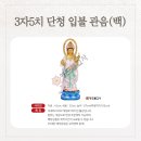 천수불교사 이미지