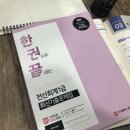 수학정복김쌤 | 전산회계1급 난이도 쉽게 취득하는 법