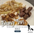 철판요리전문점 | 동탄 코스요리 철판요리 전문점 테판갑 기념일 추천 런치B코스 후기