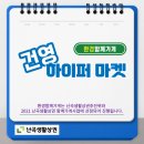 건영하이퍼마켓 네이버블로그