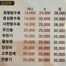 여수맛집 금금수수 짬뽕 후기
