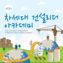 (주)한미건설 이미지