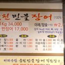 현대장어 이미지
