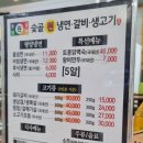 숯골원냉면갈비 이미지
