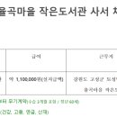 율곡마을작은도서관 이미지