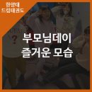 한양대 하나태권도장 이미지